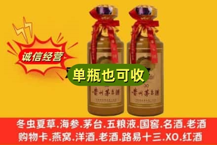 南通上门回收30年茅台酒